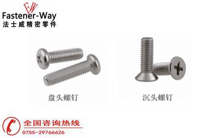 不銹鋼盤頭螺釘和沉頭螺釘?shù)闹饕顒e是什么？