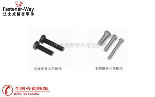 使用外六角螺栓常見(jiàn)問(wèn)題 使用外六角螺栓常見(jiàn)問(wèn)題