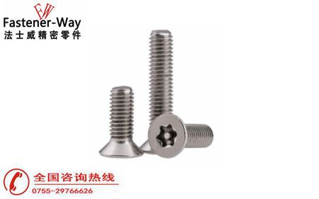 什么是防盜螺絲？和普通螺絲的區(qū)別在哪？