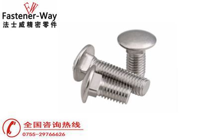 馬車螺栓是什么？有什么作用？